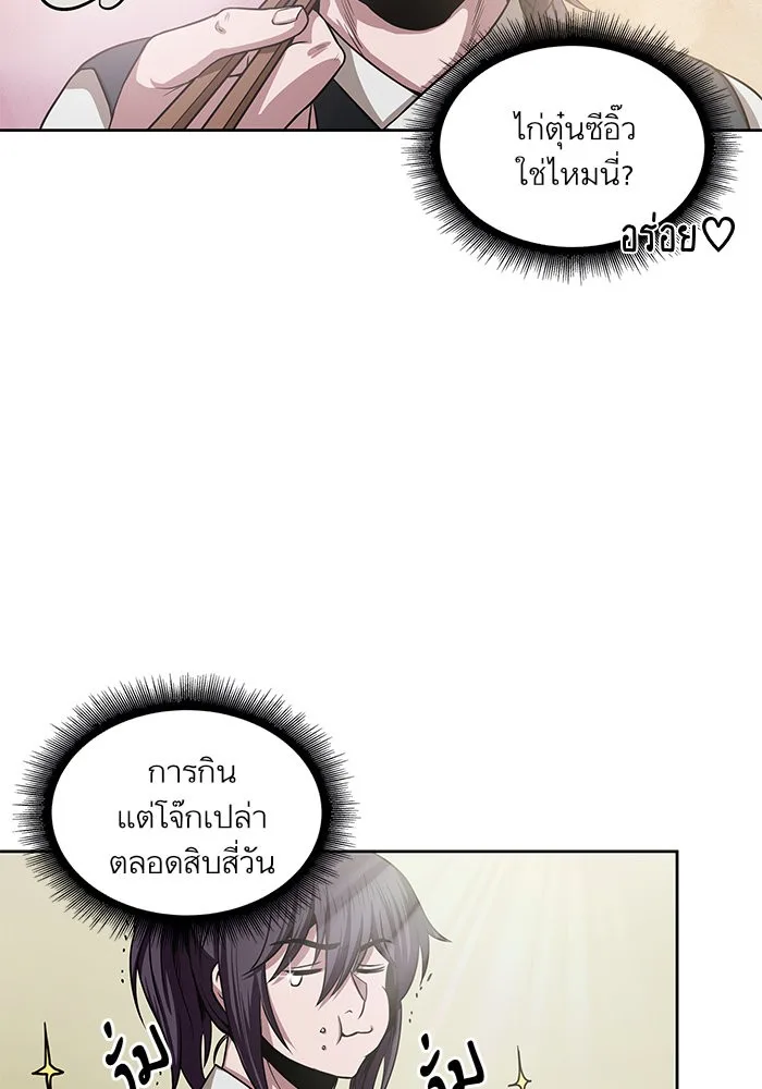 Nano Machine นาโนมาชิน ตอนที่ 19 หน้า 19