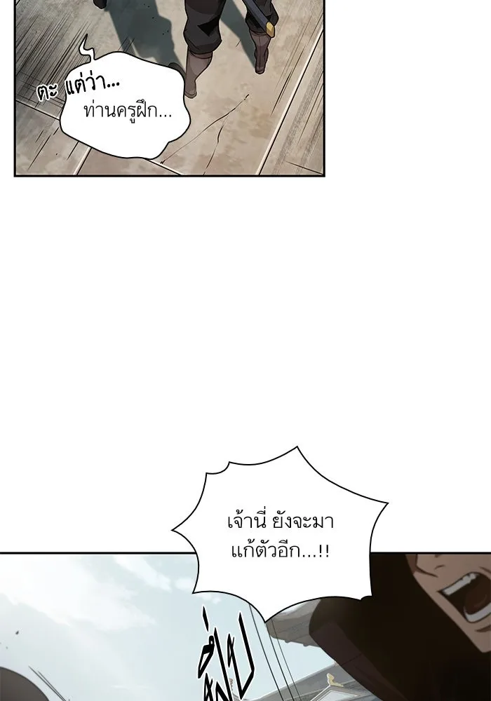 Nano Machine นาโนมาชิน ตอนที่ 19 หน้า 2