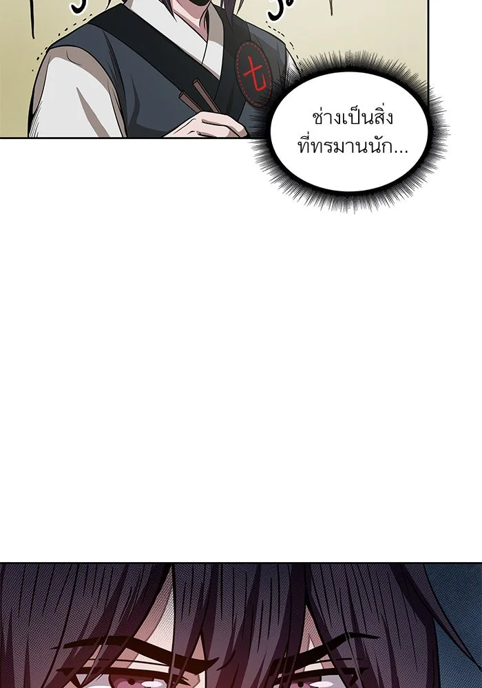 Nano Machine นาโนมาชิน ตอนที่ 19 หน้า 20