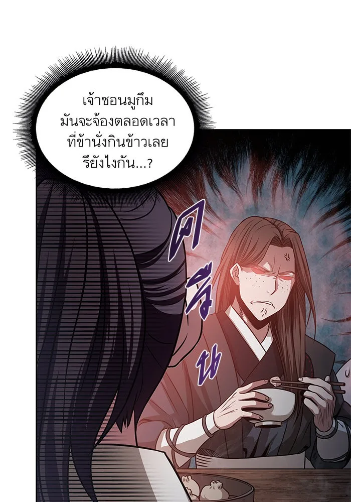 Nano Machine นาโนมาชิน ตอนที่ 19 หน้า 22
