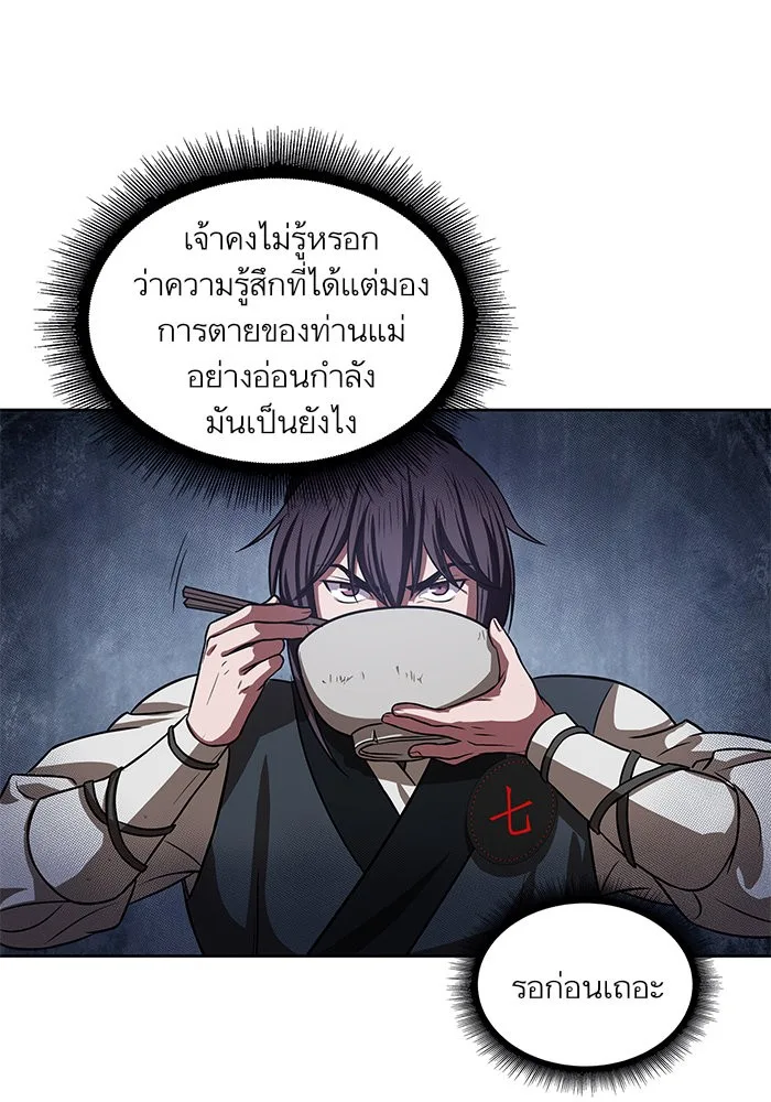 Nano Machine นาโนมาชิน ตอนที่ 19 หน้า 25