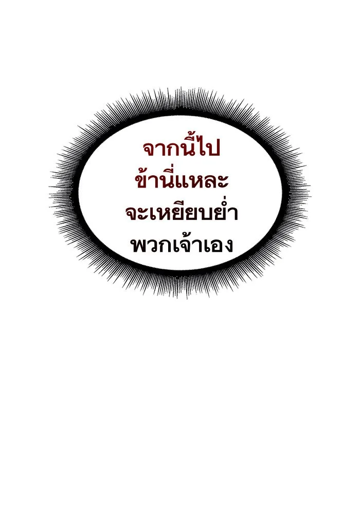 Nano Machine นาโนมาชิน ตอนที่ 19 หน้า 26