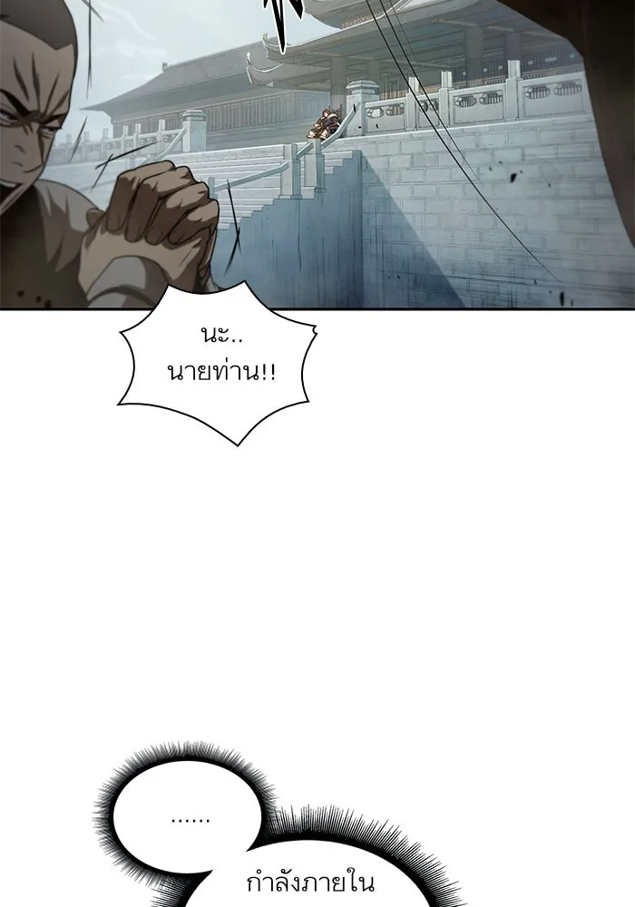 Nano Machine นาโนมาชิน ตอนที่ 19 หน้า 3