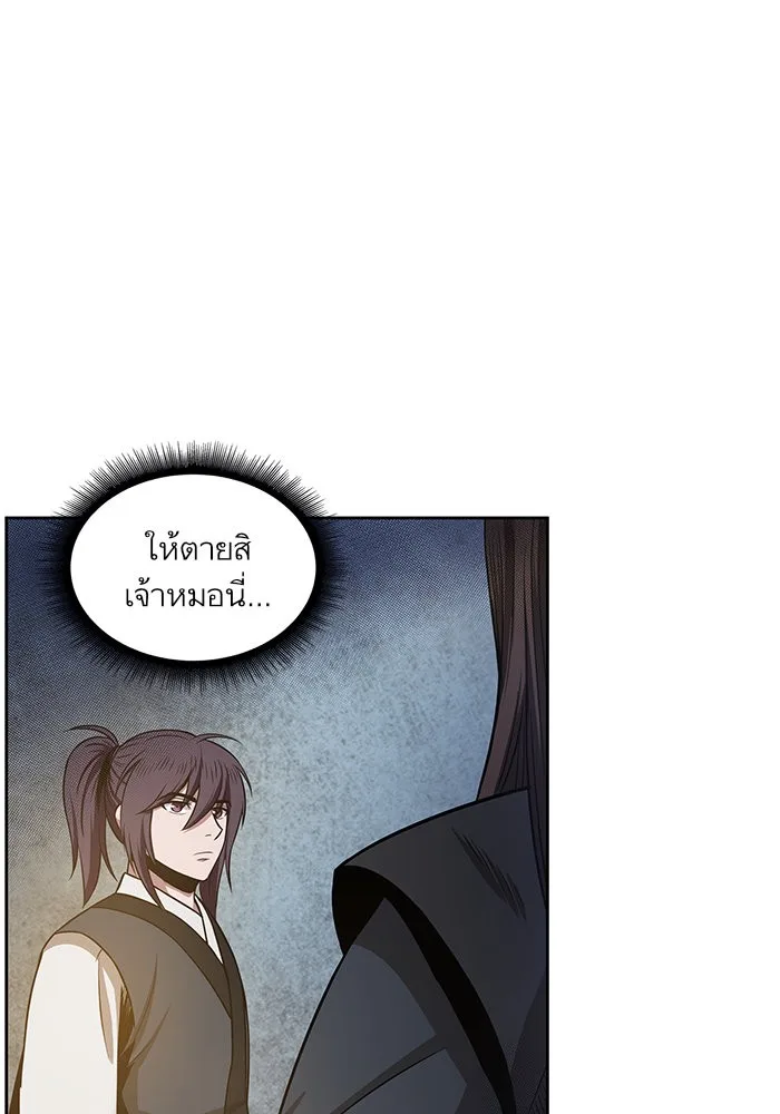 Nano Machine นาโนมาชิน ตอนที่ 19 หน้า 38