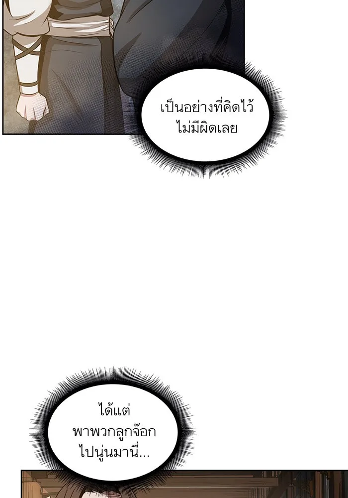 Nano Machine นาโนมาชิน ตอนที่ 19 หน้า 39