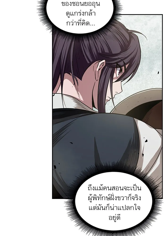 Nano Machine นาโนมาชิน ตอนที่ 19 หน้า 4