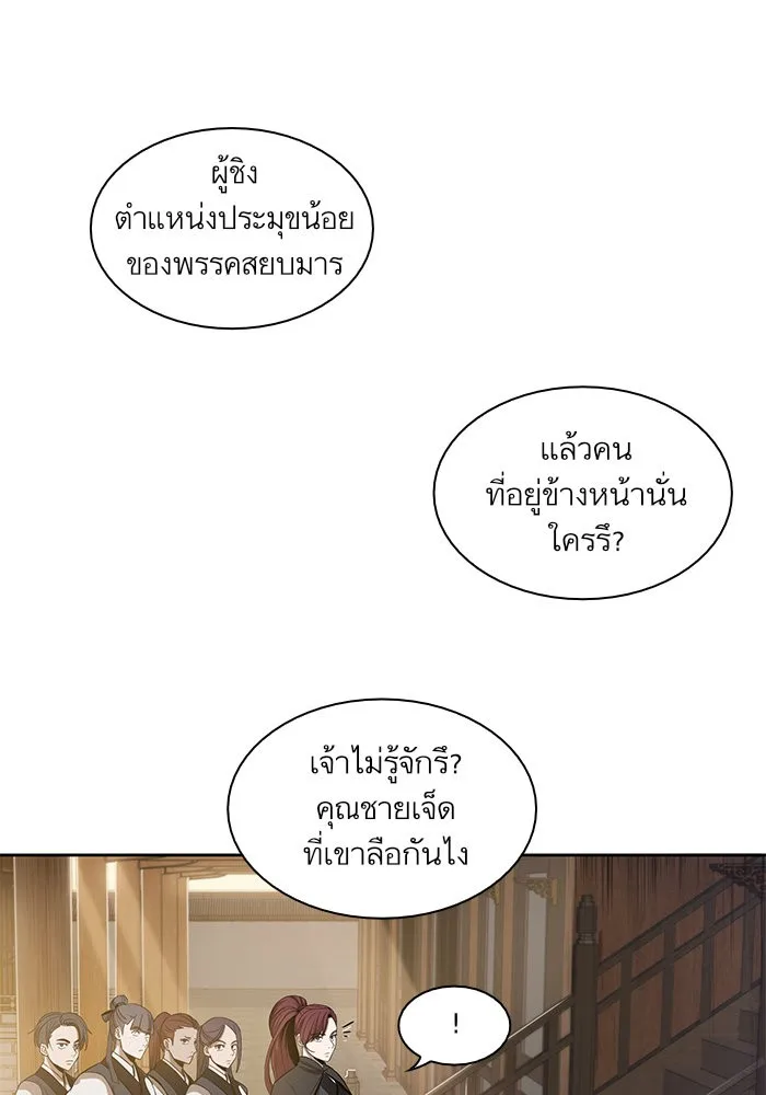 Nano Machine นาโนมาชิน ตอนที่ 19 หน้า 41