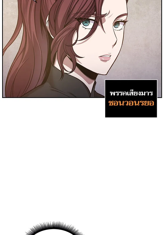 Nano Machine นาโนมาชิน ตอนที่ 19 หน้า 43