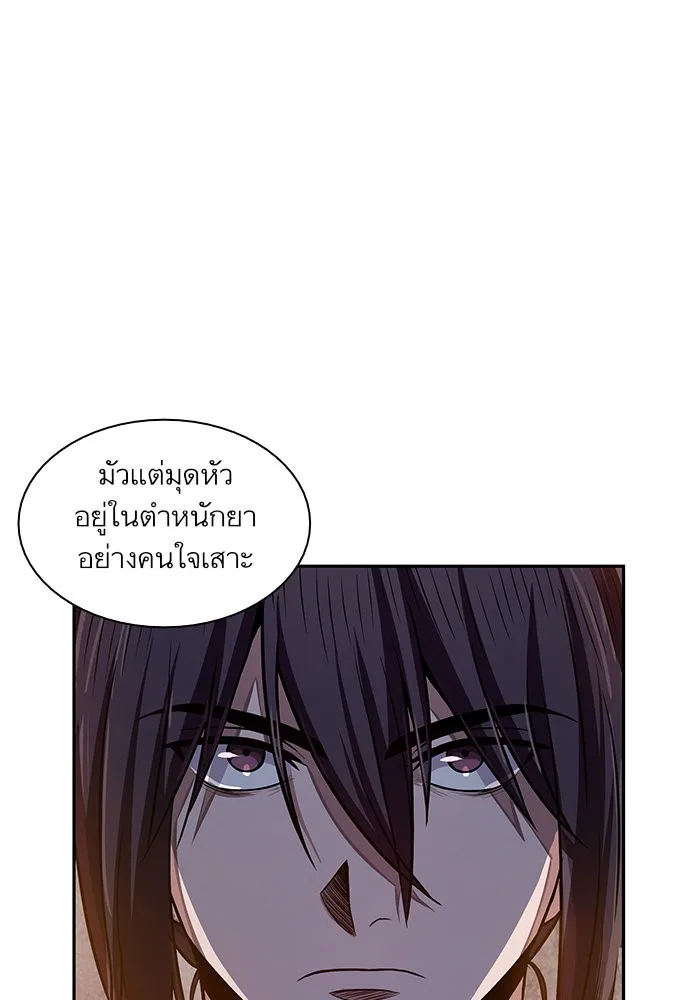 Nano Machine นาโนมาชิน ตอนที่ 19 หน้า 48