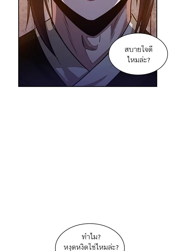 Nano Machine นาโนมาชิน ตอนที่ 19 หน้า 49