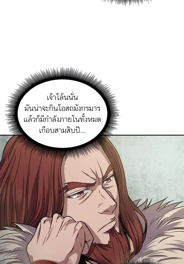 Nano Machine นาโนมาชิน ตอนที่ 19 หน้า 5