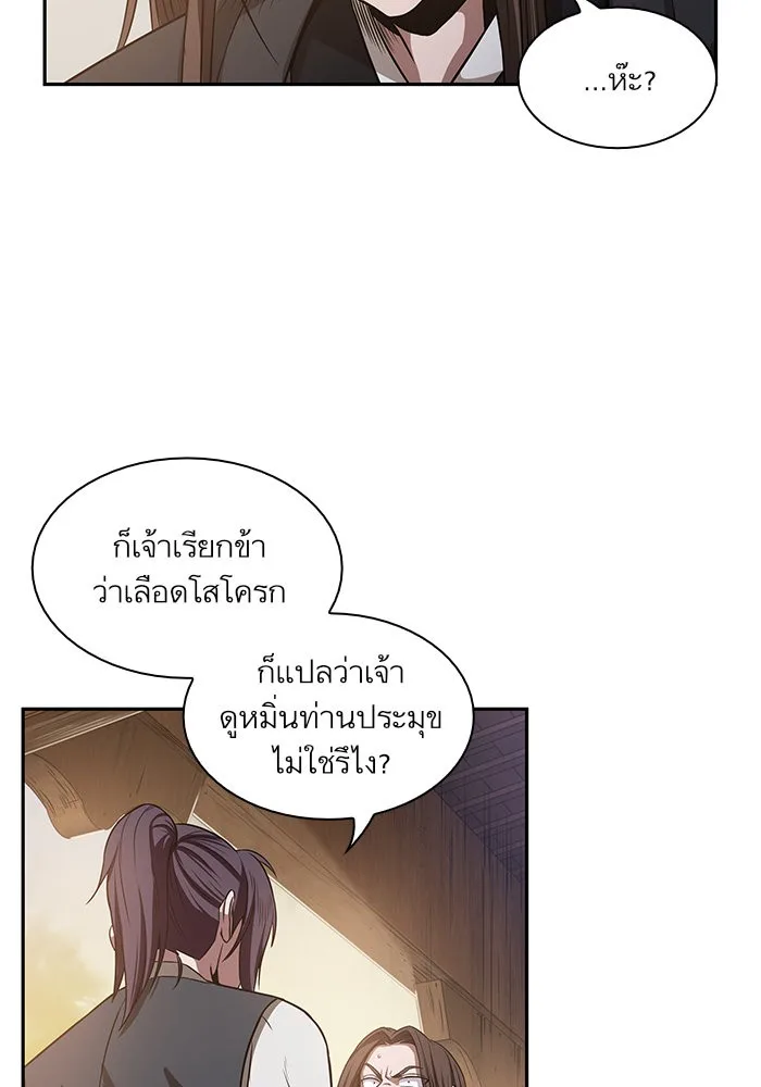 Nano Machine นาโนมาชิน ตอนที่ 19 หน้า 52