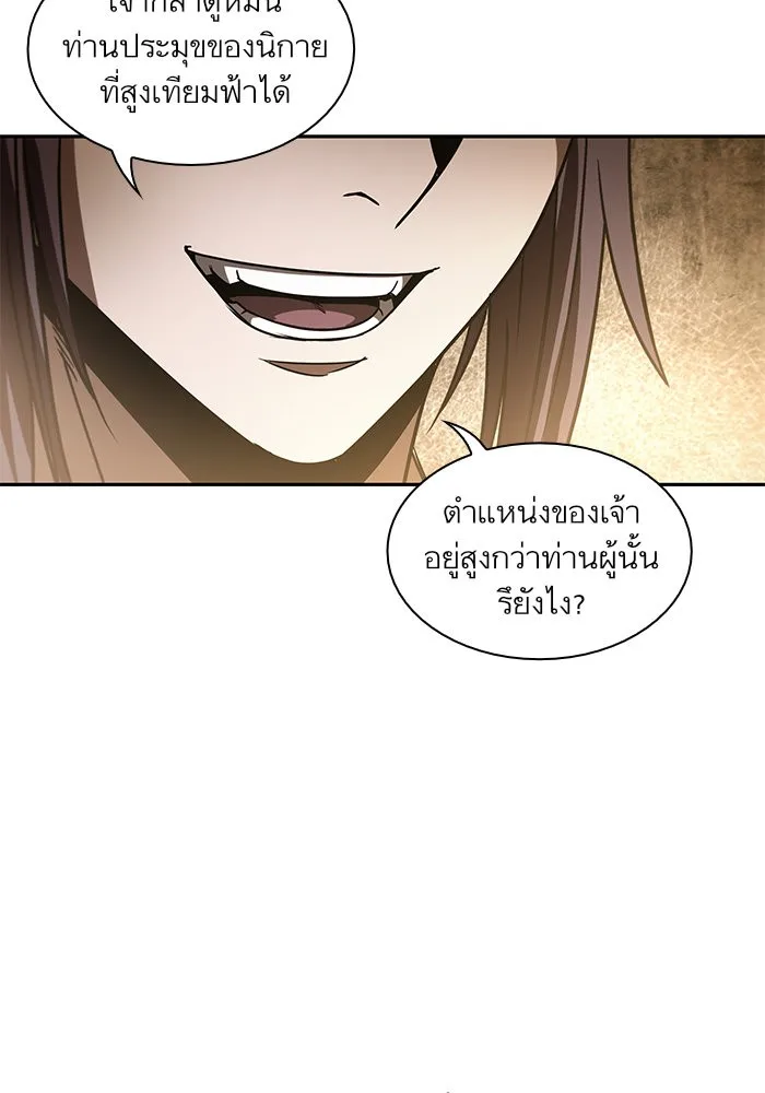 Nano Machine นาโนมาชิน ตอนที่ 19 หน้า 54
