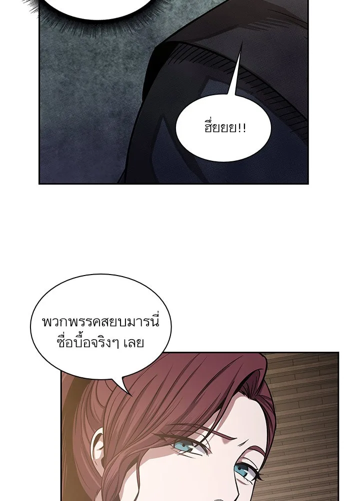 Nano Machine นาโนมาชิน ตอนที่ 19 หน้า 57