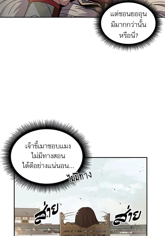 Nano Machine นาโนมาชิน ตอนที่ 19 หน้า 6
