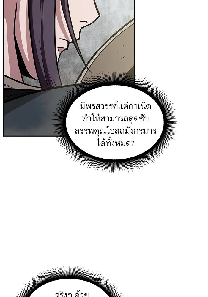 Nano Machine นาโนมาชิน ตอนที่ 19 หน้า 8