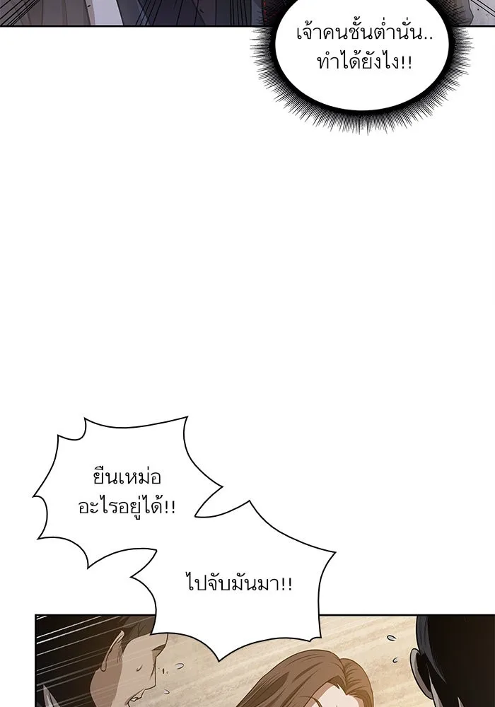 Nano Machine นาโนมาชิน ตอนที่ 19 หน้า 81