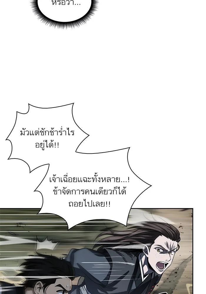 Nano Machine นาโนมาชิน ตอนที่ 19 หน้า 91