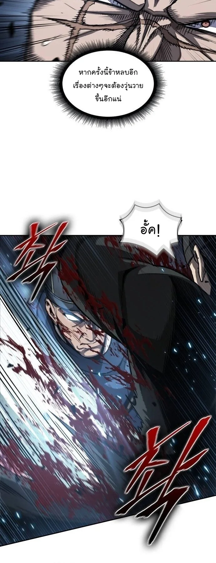 Nano Machine นาโนมาชิน ตอนที่ 190 หน้า 13