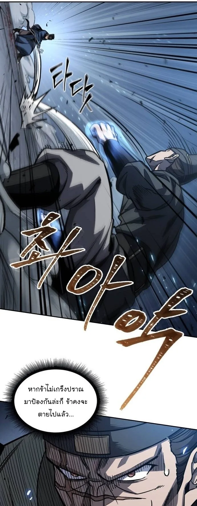 Nano Machine นาโนมาชิน ตอนที่ 190 หน้า 19