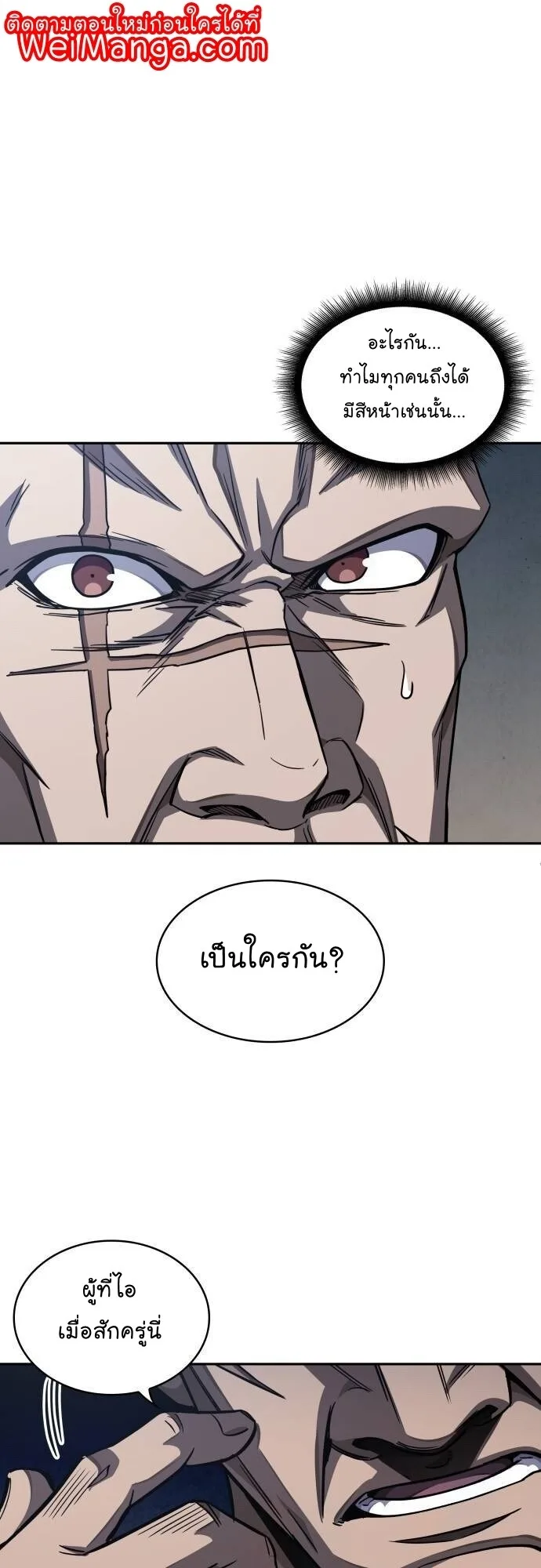 Nano Machine นาโนมาชิน ตอนที่ 190 หน้า 26