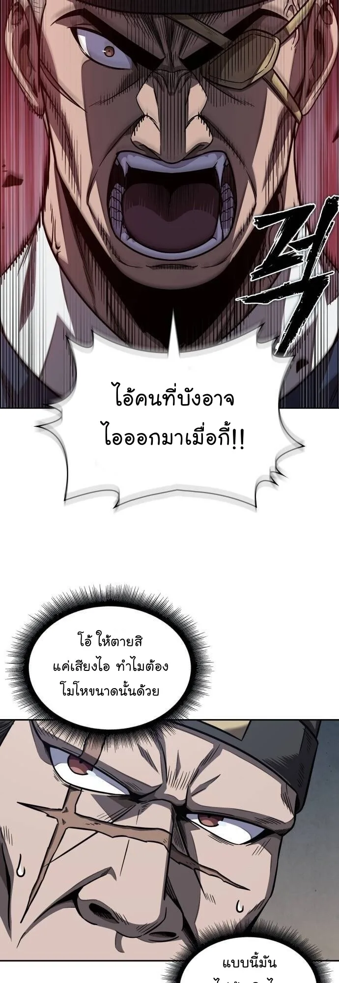Nano Machine นาโนมาชิน ตอนที่ 190 หน้า 28