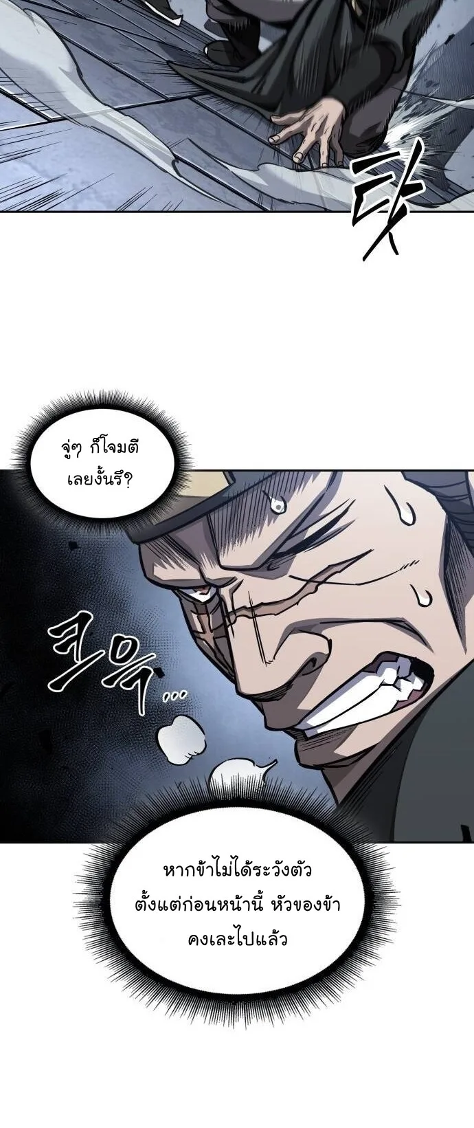 Nano Machine นาโนมาชิน ตอนที่ 190 หน้า 35