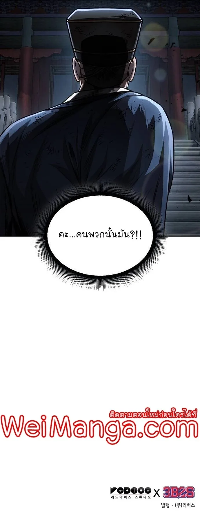 Nano Machine นาโนมาชิน ตอนที่ 190 หน้า 43