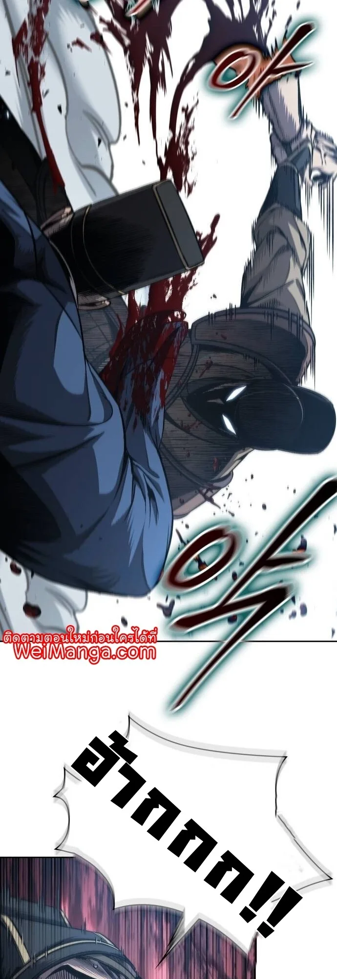 Nano Machine นาโนมาชิน ตอนที่ 190 หน้า 44