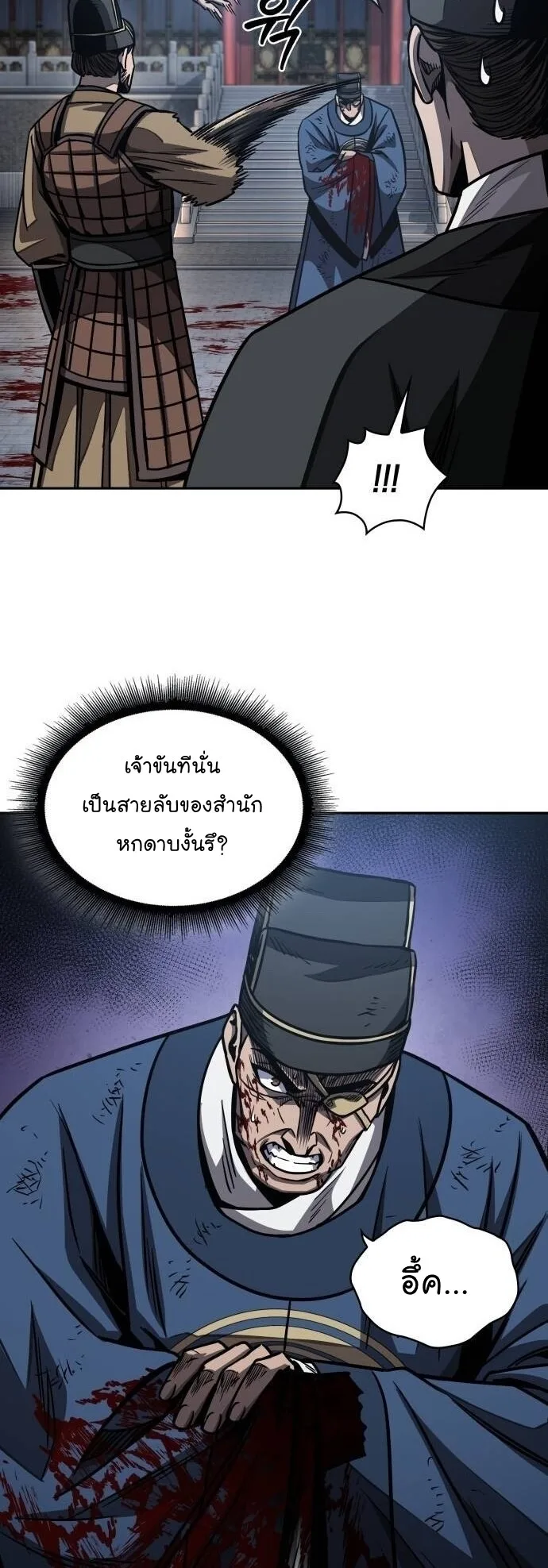 Nano Machine นาโนมาชิน ตอนที่ 190 หน้า 50