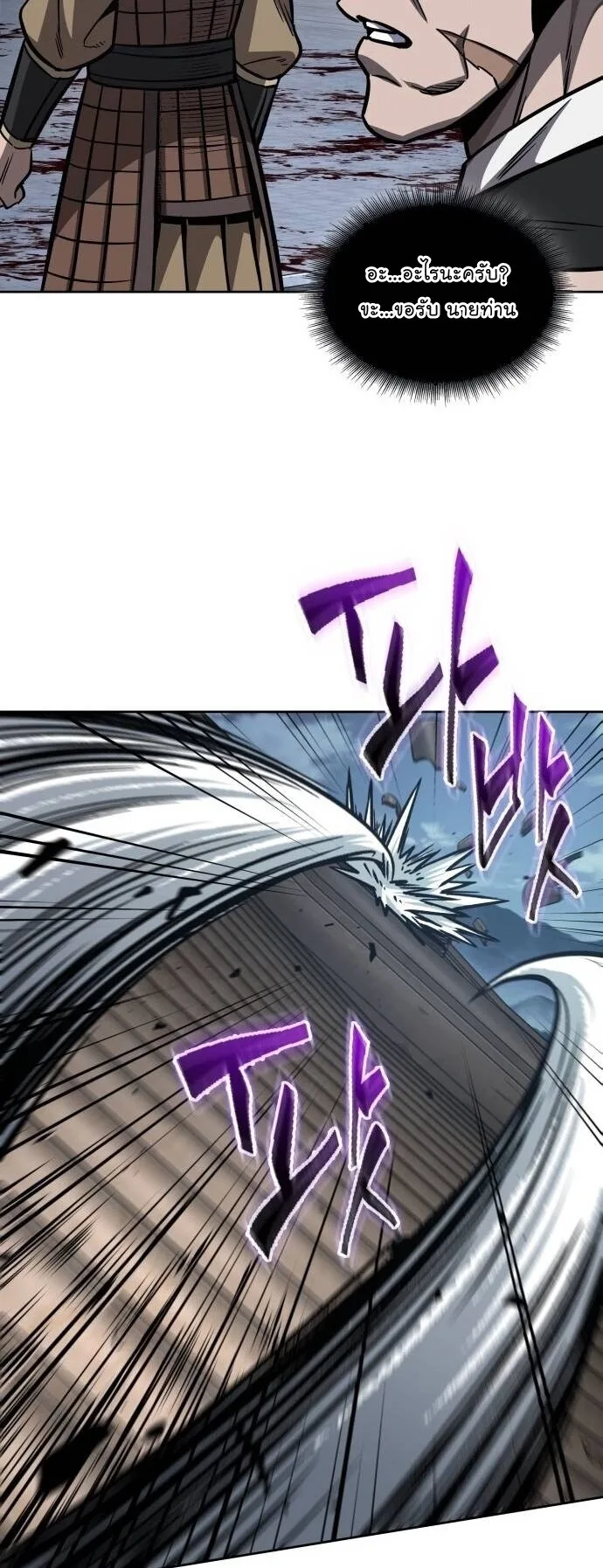 Nano Machine นาโนมาชิน ตอนที่ 190 หน้า 53
