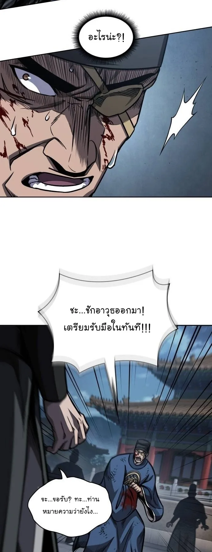 Nano Machine นาโนมาชิน ตอนที่ 190 หน้า 54