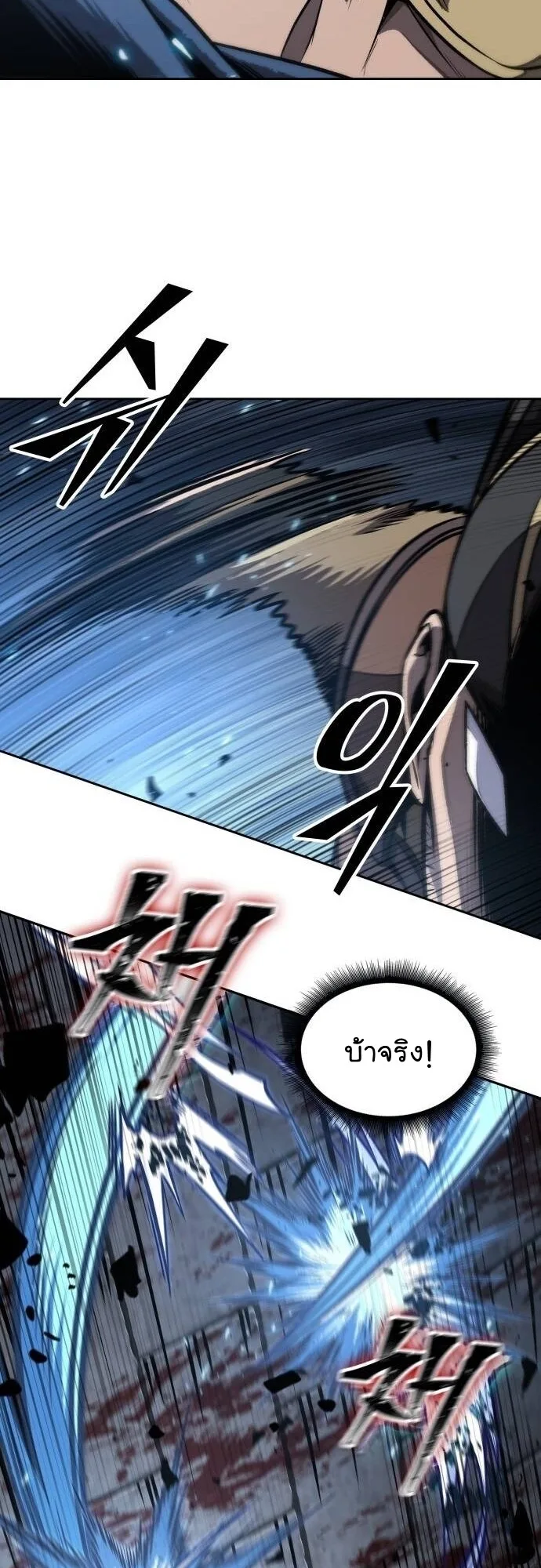 Nano Machine นาโนมาชิน ตอนที่ 190 หน้า 6