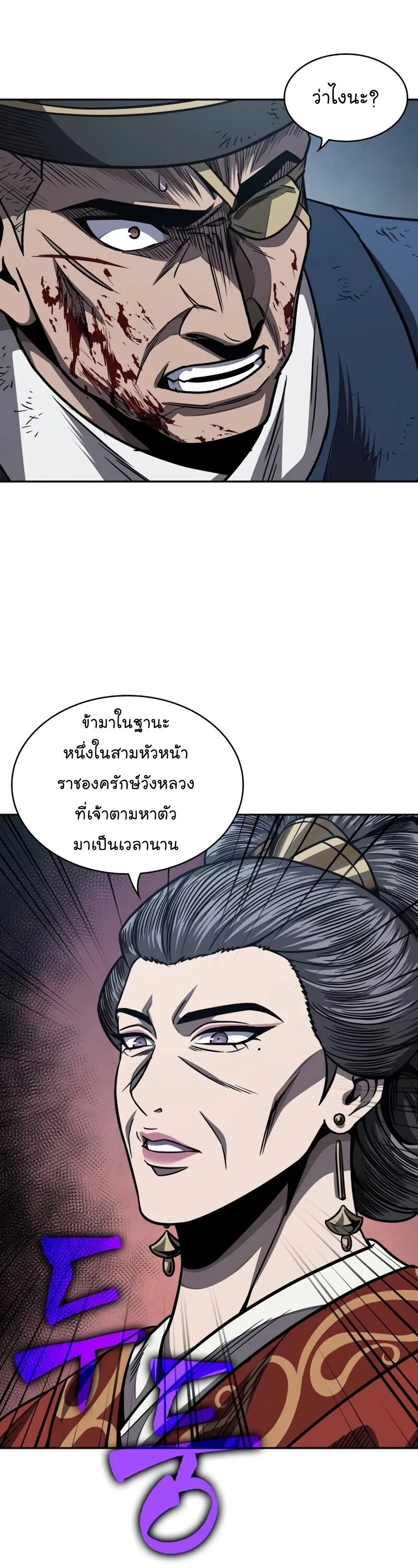 Nano Machine นาโนมาชิน ตอนที่ 191 หน้า 10