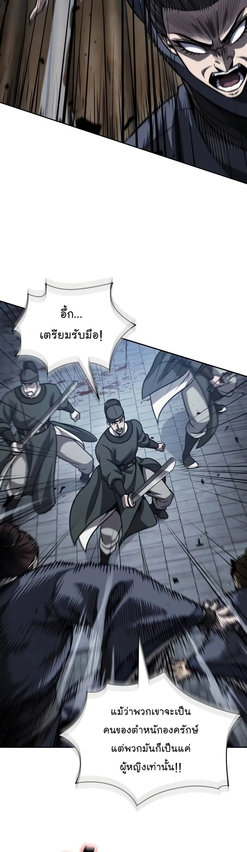 Nano Machine นาโนมาชิน ตอนที่ 191 หน้า 17