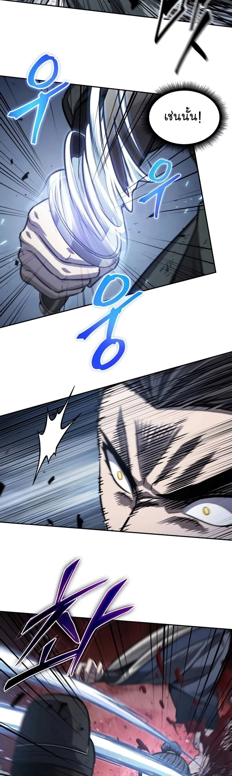 Nano Machine นาโนมาชิน ตอนที่ 191 หน้า 22