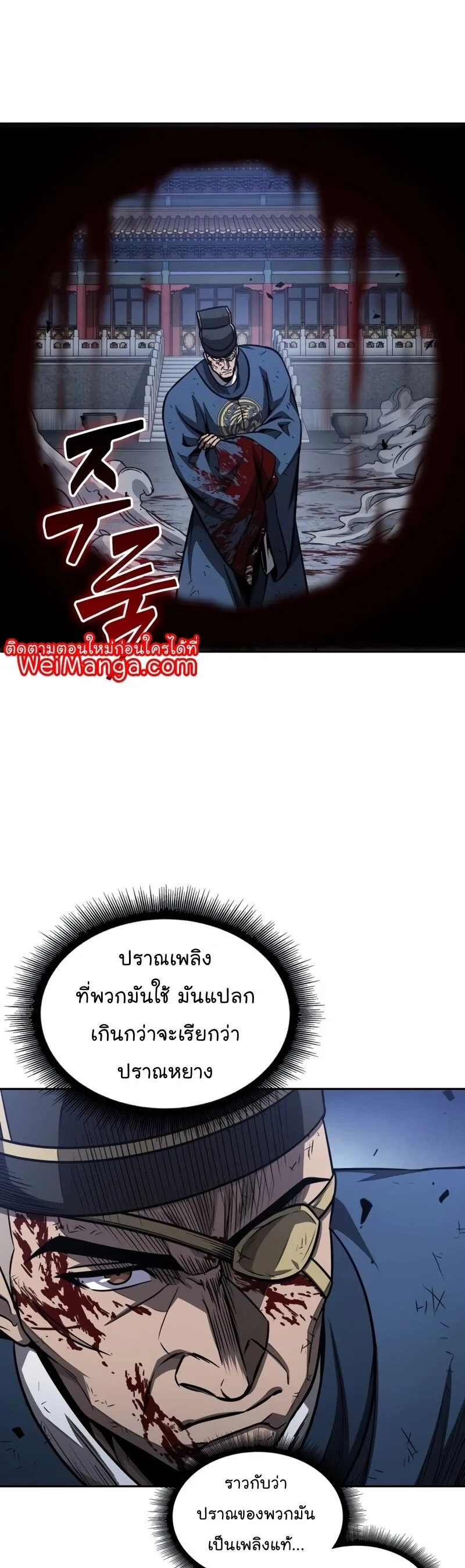 Nano Machine นาโนมาชิน ตอนที่ 191 หน้า 37