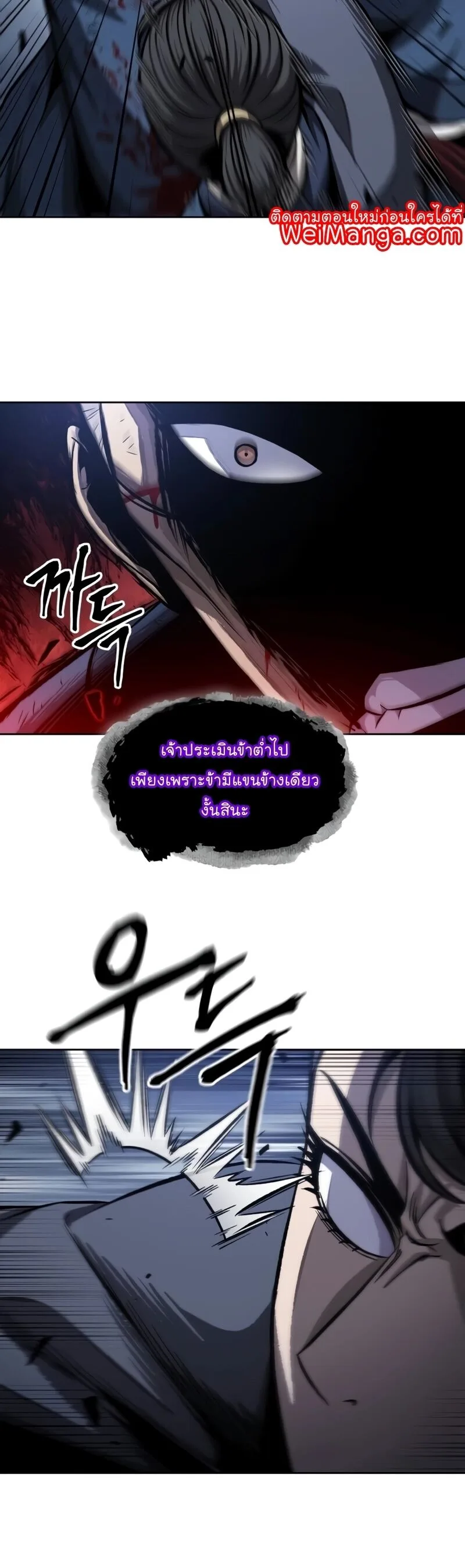 Nano Machine นาโนมาชิน ตอนที่ 191 หน้า 40