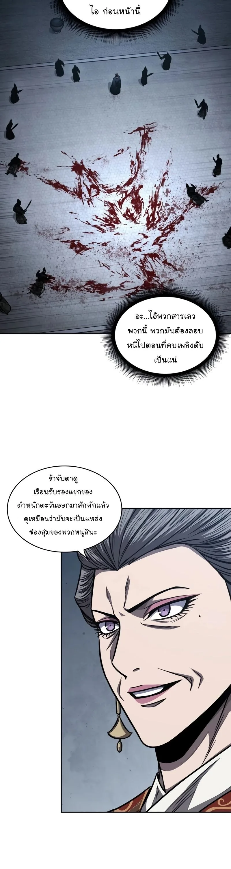 Nano Machine นาโนมาชิน ตอนที่ 191 หน้า 7