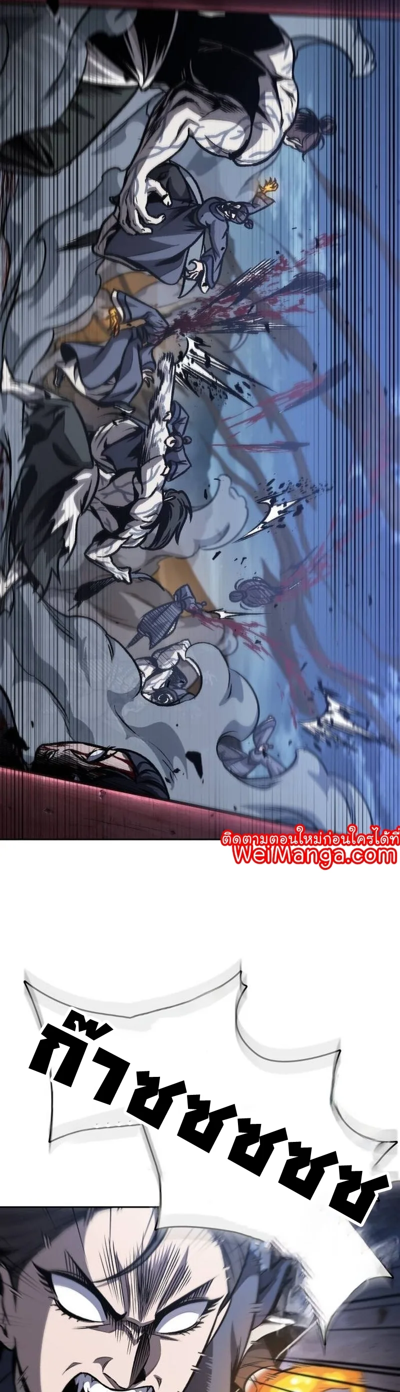 Nano Machine นาโนมาชิน ตอนที่ 192 หน้า 17