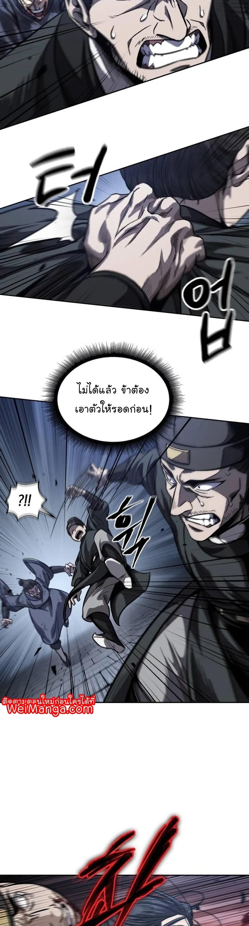 Nano Machine นาโนมาชิน ตอนที่ 192 หน้า 26