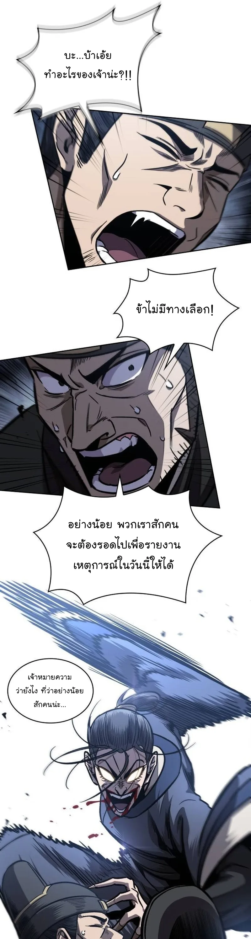 Nano Machine นาโนมาชิน ตอนที่ 192 หน้า 29