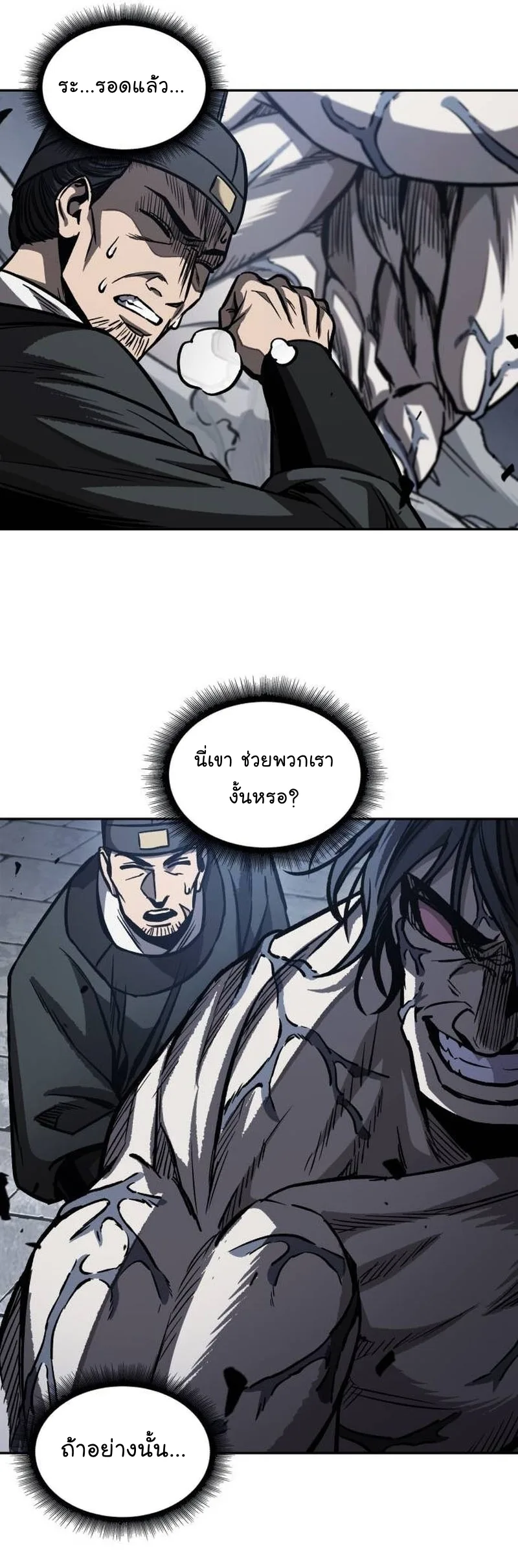 Nano Machine นาโนมาชิน ตอนที่ 192 หน้า 33