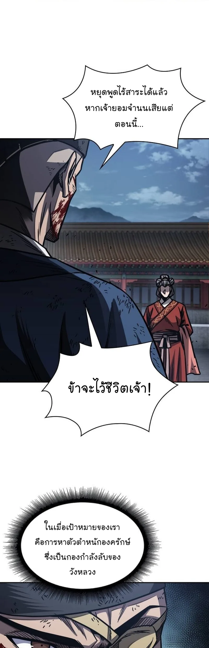 Nano Machine นาโนมาชิน ตอนที่ 192 หน้า 39