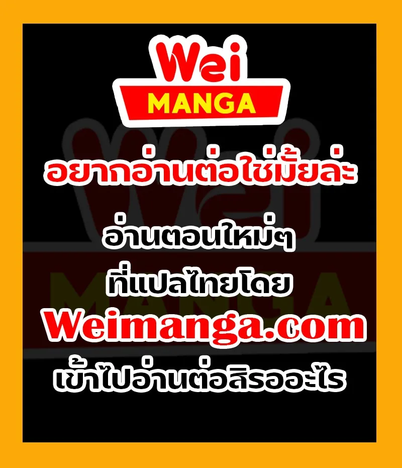 Nano Machine นาโนมาชิน ตอนที่ 192 หน้า 42