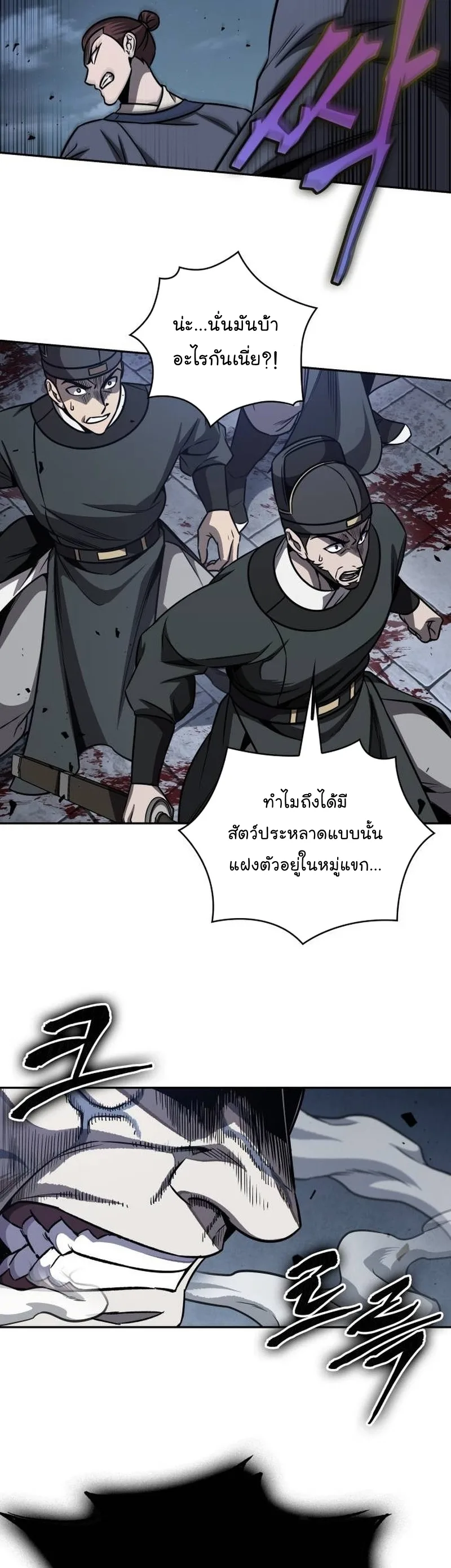 Nano Machine นาโนมาชิน ตอนที่ 192 หน้า 7