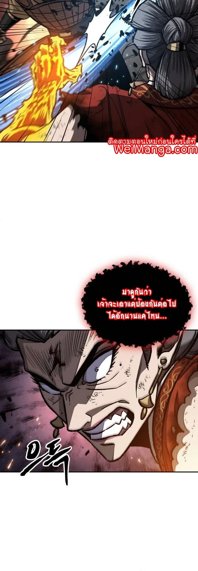 Nano Machine นาโนมาชิน ตอนที่ 196 หน้า 18