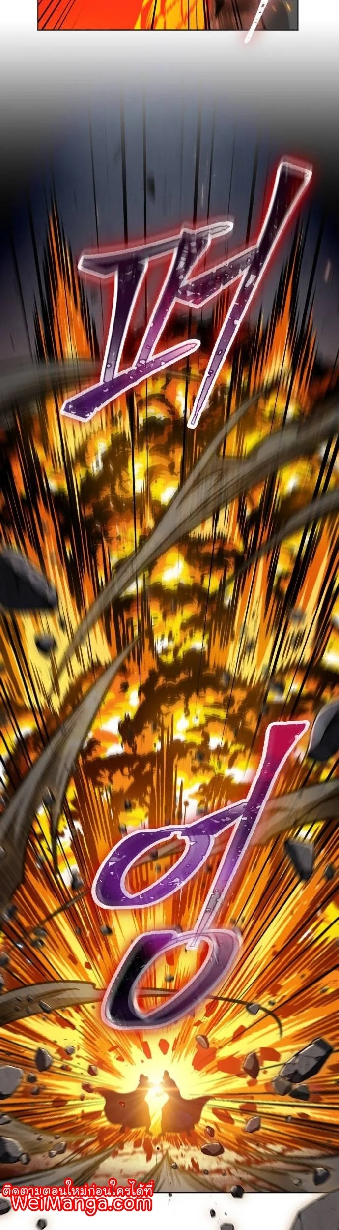 Nano Machine นาโนมาชิน ตอนที่ 196 หน้า 22