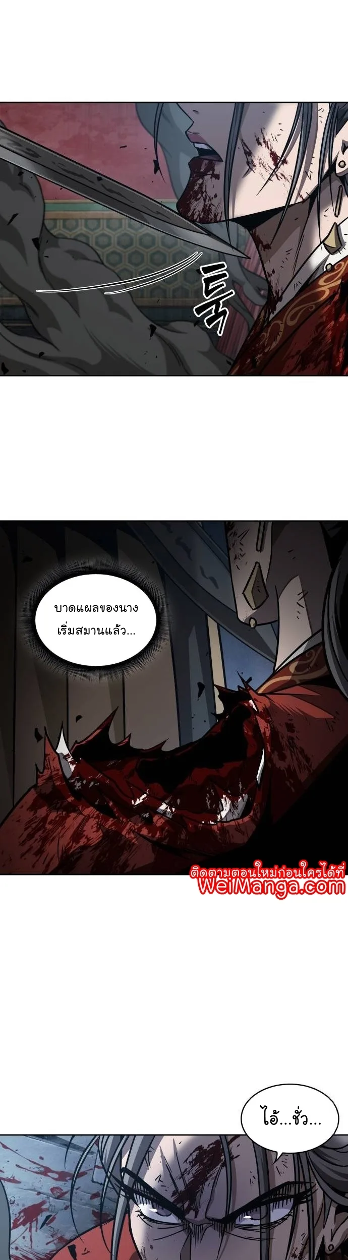 Nano Machine นาโนมาชิน ตอนที่ 196 หน้า 43