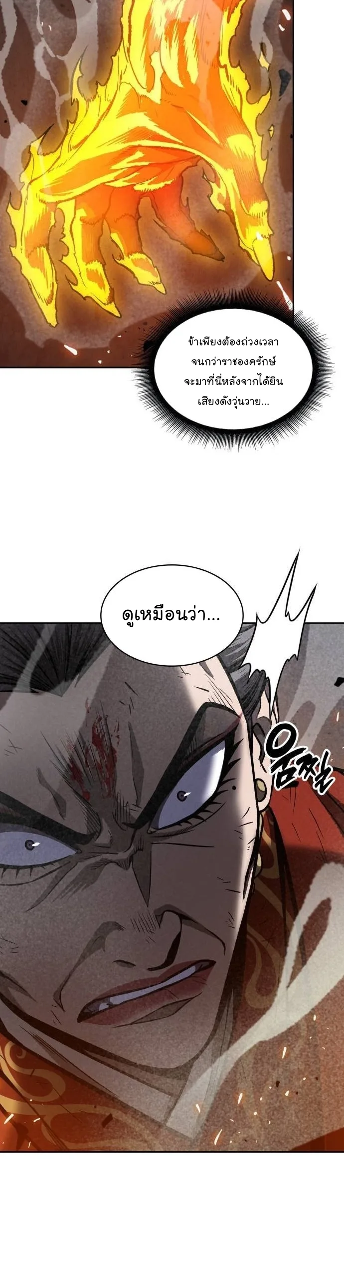 Nano Machine นาโนมาชิน ตอนที่ 196 หน้า 6